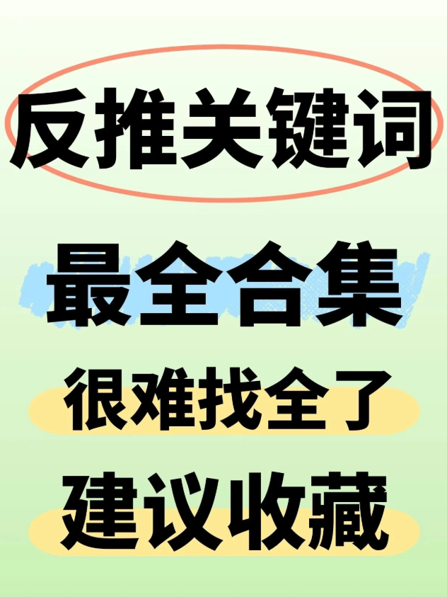 封神！AI绘图反推关键词全集，新手直接抄